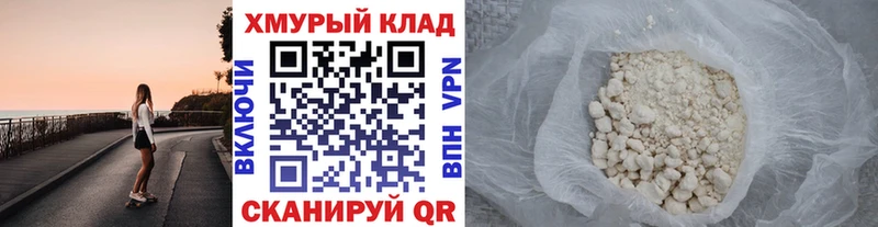 Героин хмурый  Облучье 