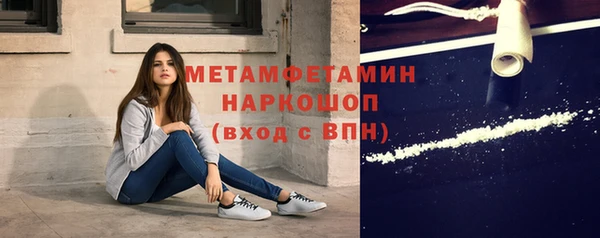 метамфетамин Белокуриха