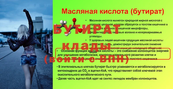 метамфетамин Белокуриха