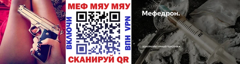 цены Облучье Меф VHQ